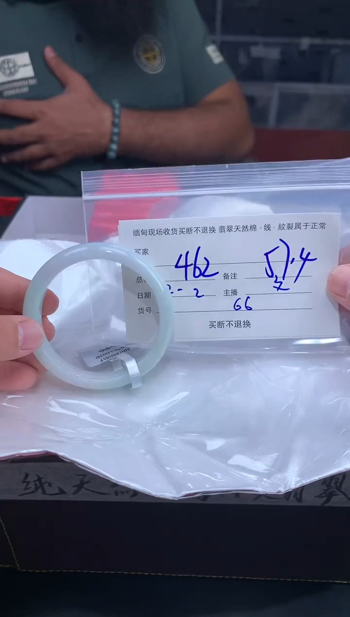 【闪购商品】定制翡翠未镶嵌毛货手镯需精细抛光/57