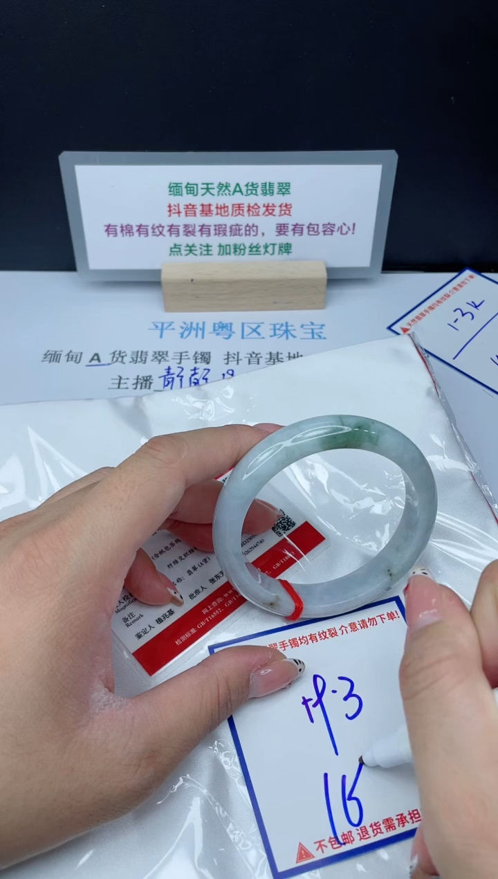 【闪购商品】翡翠手镯未镶嵌我