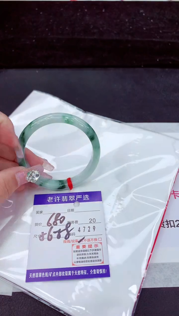 未镶嵌手镯翡翠1