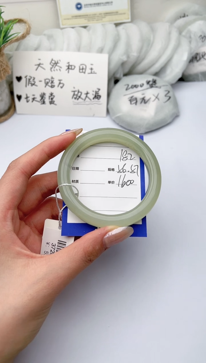 【闪购商品】和田玉手镯未镶嵌 柯沛182