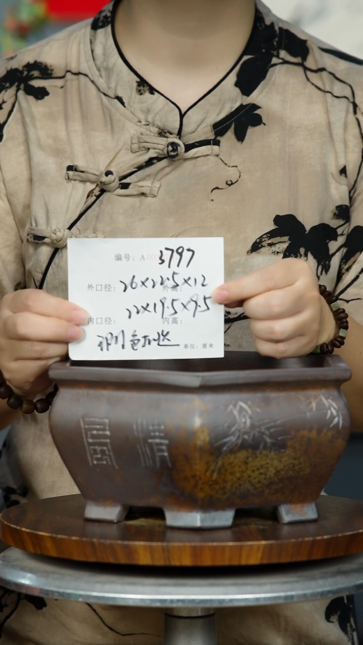 紫砂花盆3797+瑕 紫砂花盆紫砂