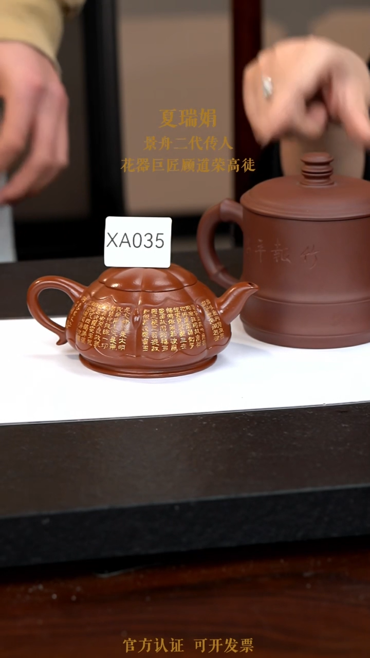【闪购商品】紫砂茶壶XA035-0115JRX