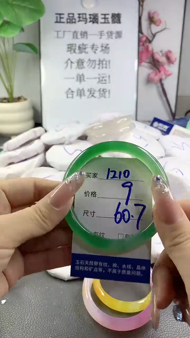 玛瑙/玉髓手镯未镶嵌1210