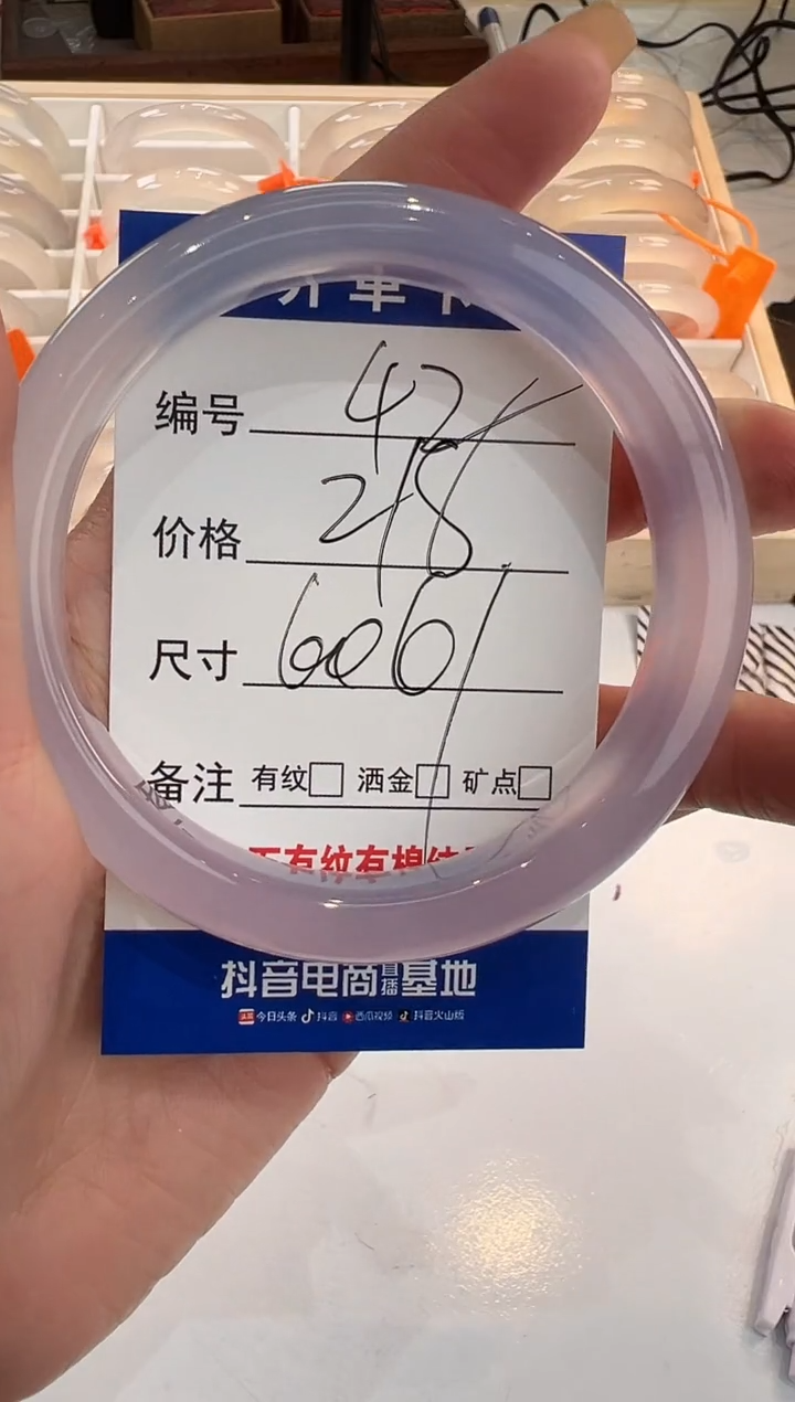 【闪购商品】玛瑙/玉髓手镯未镶嵌42-冰紫-61