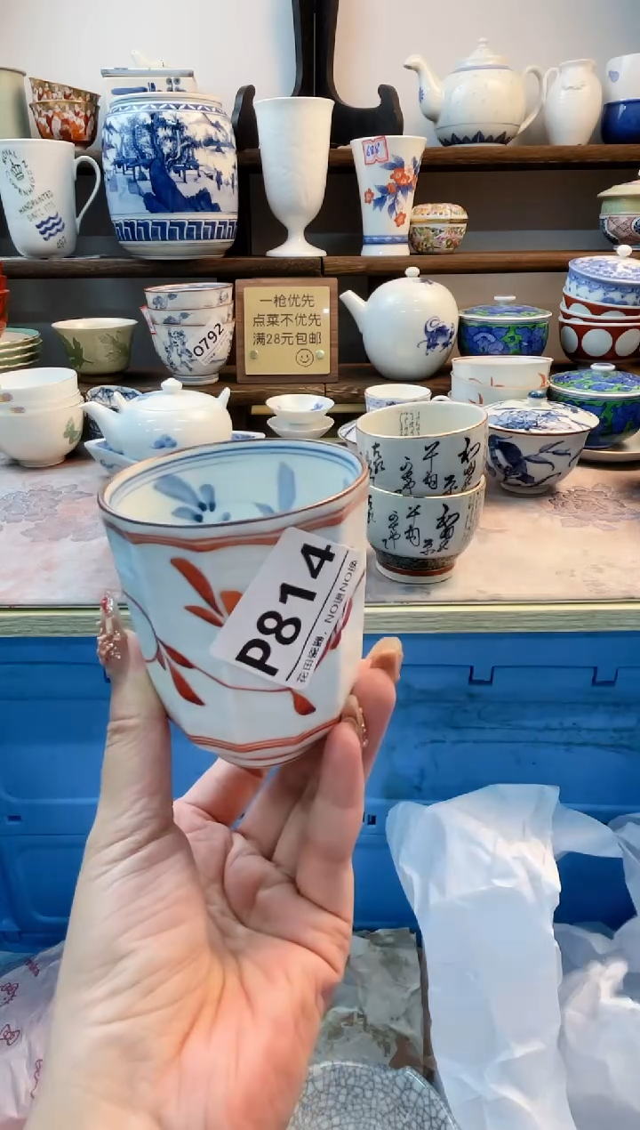 瓷片茶*P814不退不换.感谢理解