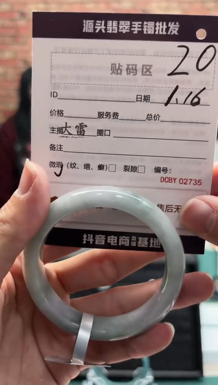 【闪购商品】翡翠手镯未镶嵌20手镯