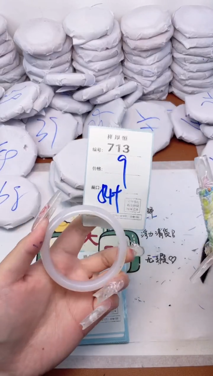 玛瑙/玉髓手镯未镶嵌713