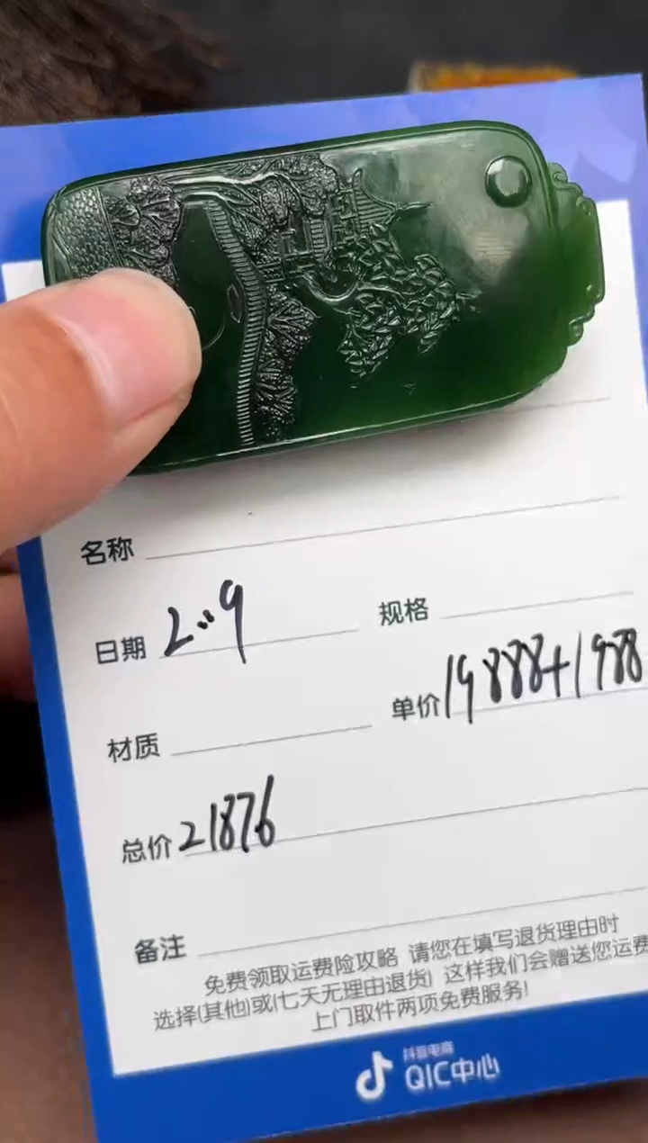 【闪购商品】和田玉2.19GZ多样性拍一发一未镶嵌147