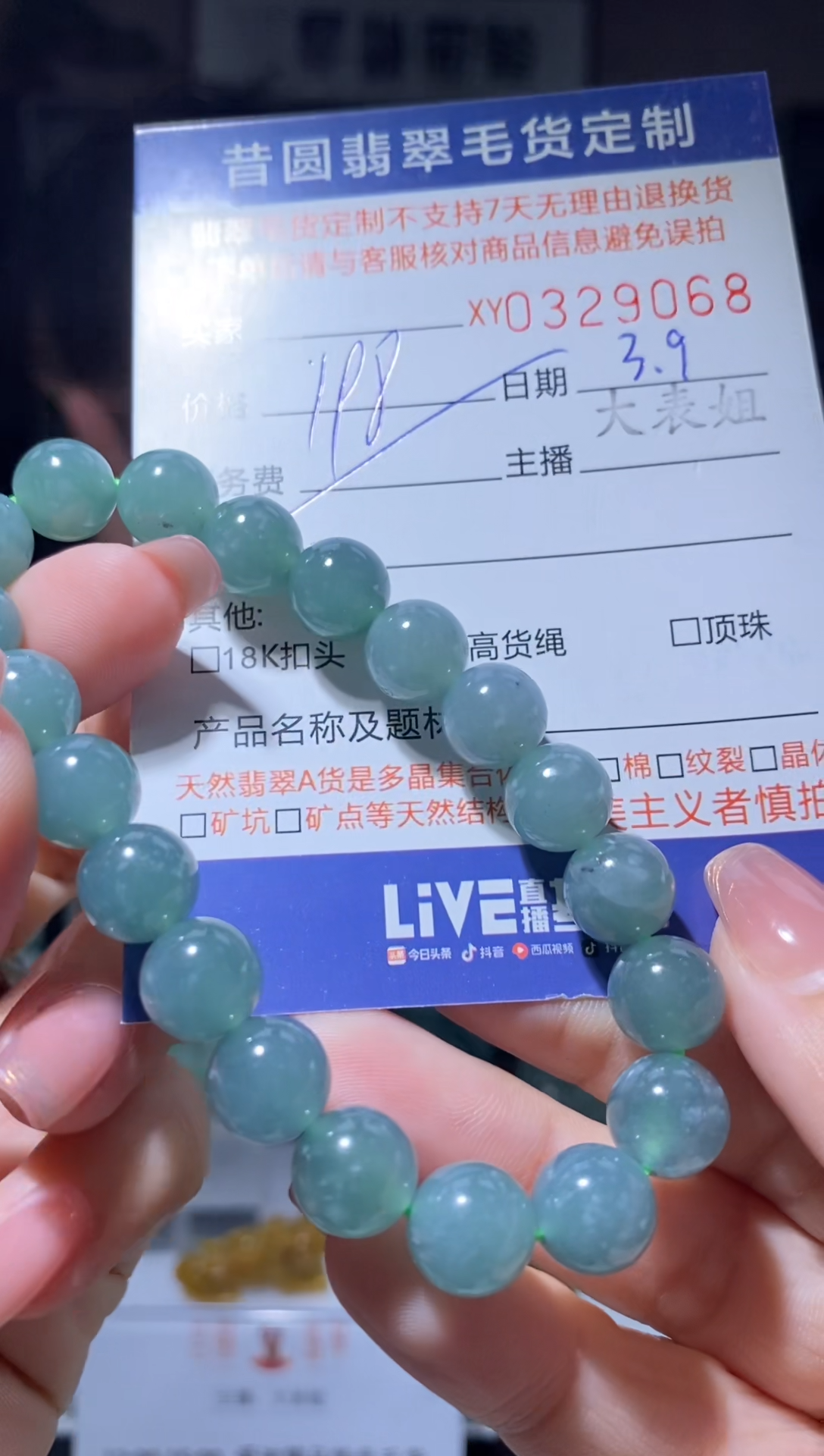【闪购商品】定制翡翠未镶嵌翡翠329068