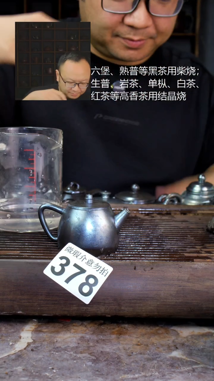 壶四大名陶钦州坭兴陶378