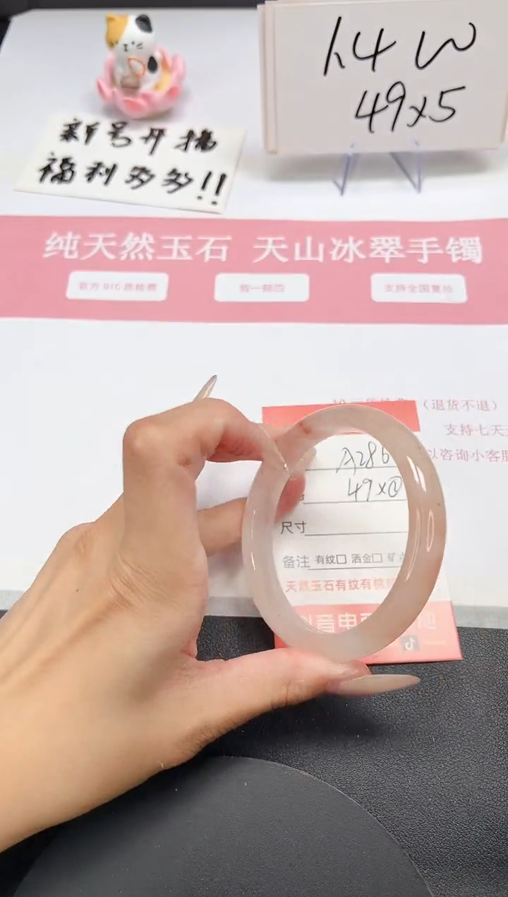 【闪购商品】石英质玉手镯未镶嵌A286-60