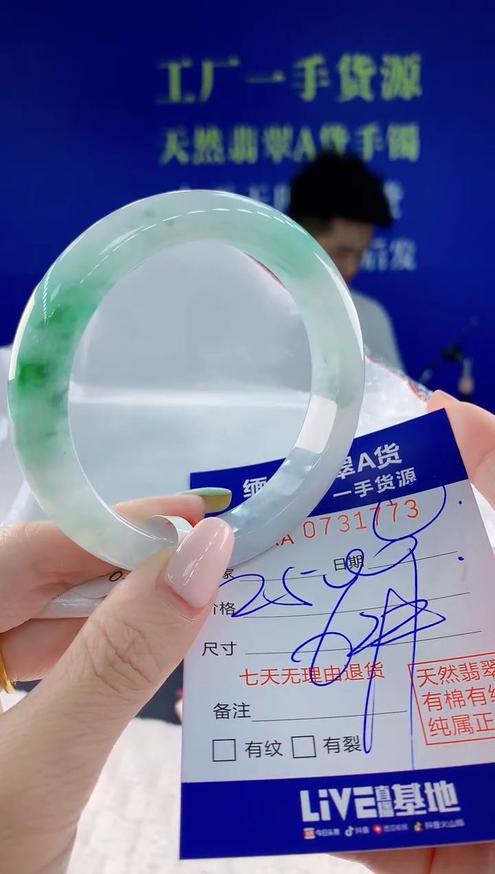 翡翠手镯未镶嵌C****清73天然翡翠A货