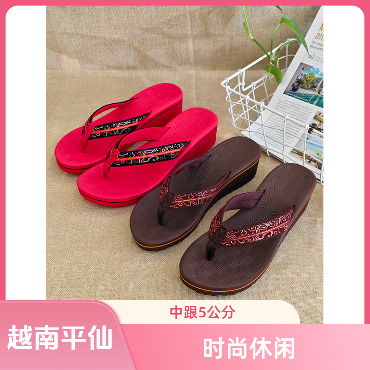 夏季舒适时尚休闲女士厚底软底防滑轻便室外夹趾潮流百搭个性坡跟