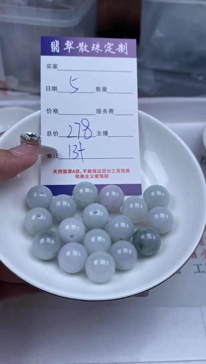 【闪购商品】翡翠颈饰未镶嵌贞城散珠批发DIY