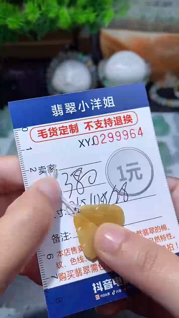 未镶嵌定制翡翠毛货商品/不退换//9964