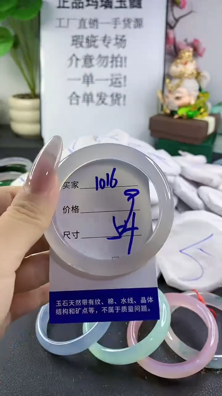 手镯玛瑙/玉髓未镶嵌1016