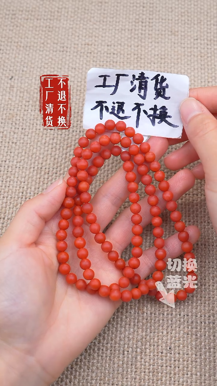 颈饰未镶嵌南红玛瑙9《不退不换》 天然纹裂