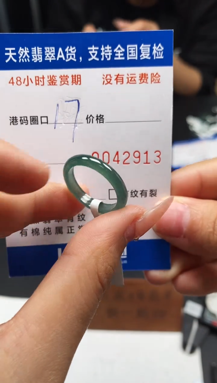 未镶嵌戒指翡翠天然A货翡翠2913