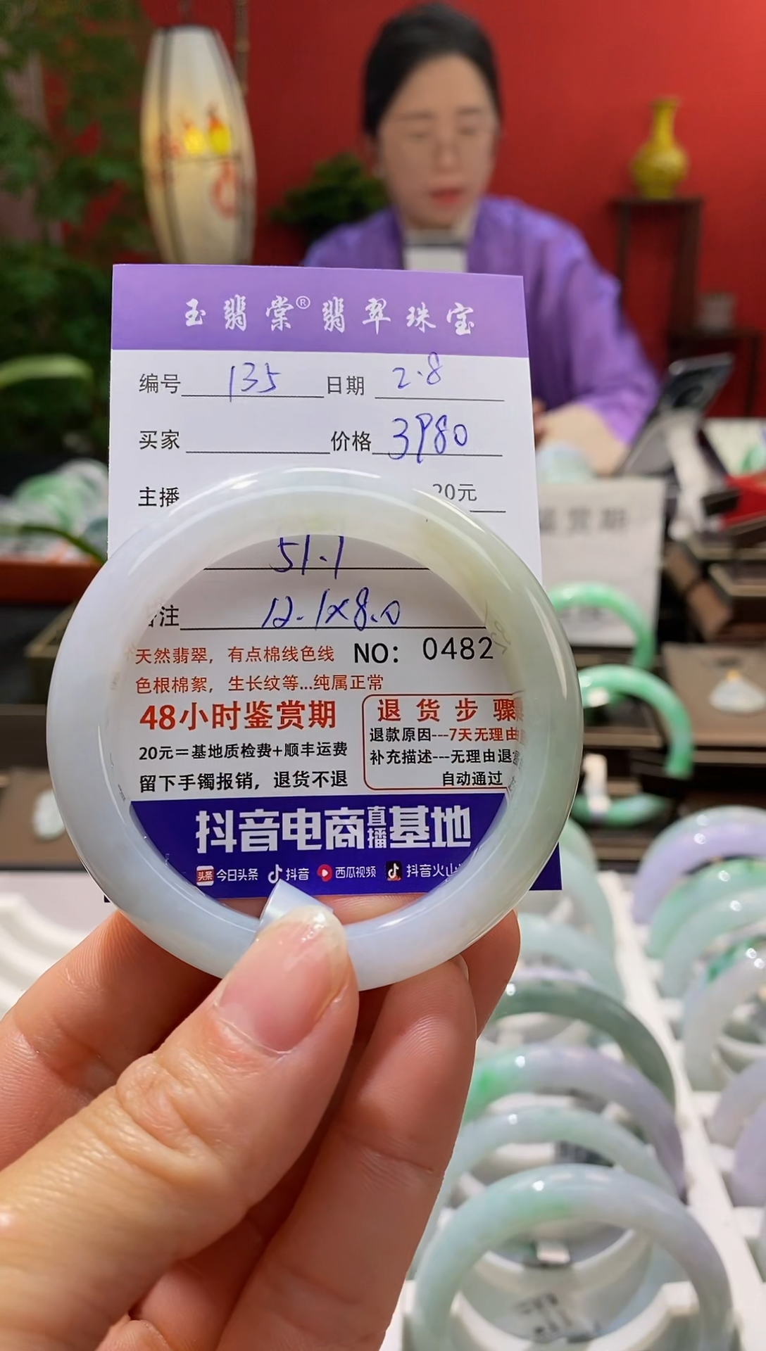 【闪购商品】翡翠手镯未镶嵌翡翠
