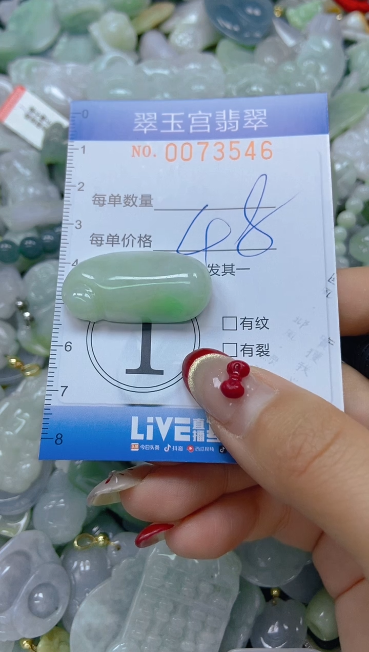 【闪购商品】翡翠颈饰未镶嵌闪购0073546
