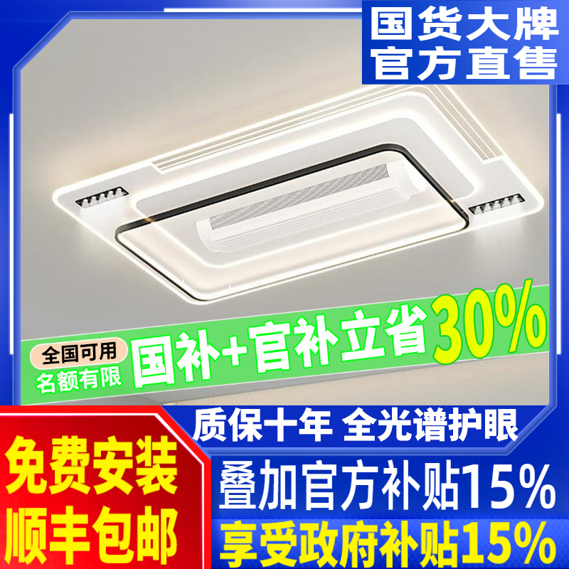2025年新款全光谱无叶风扇灯射灯款护眼客厅灯具大厅房间套餐组合
