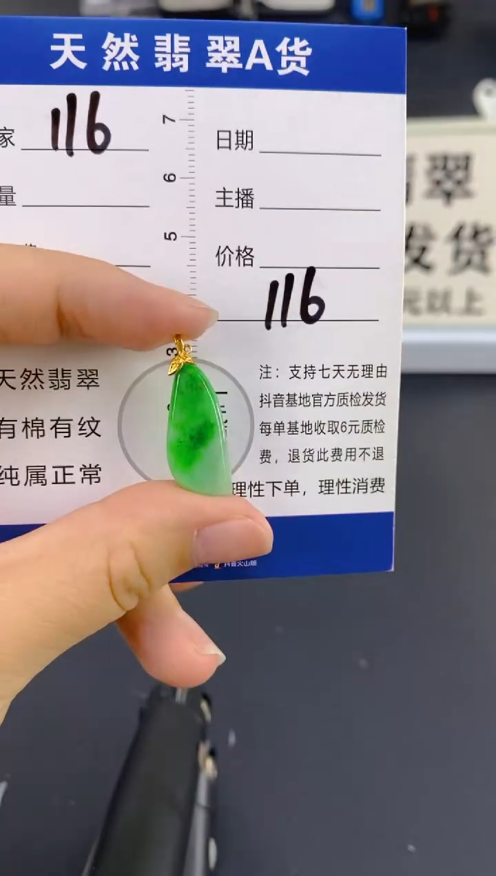 【闪购商品】翡翠颈饰18K金镶嵌天然A货翡翠