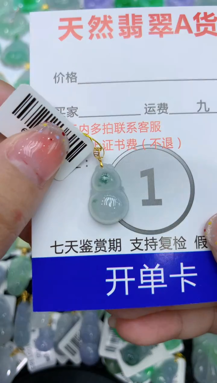 【闪购商品】翡翠颈饰18K金镶嵌111111111111