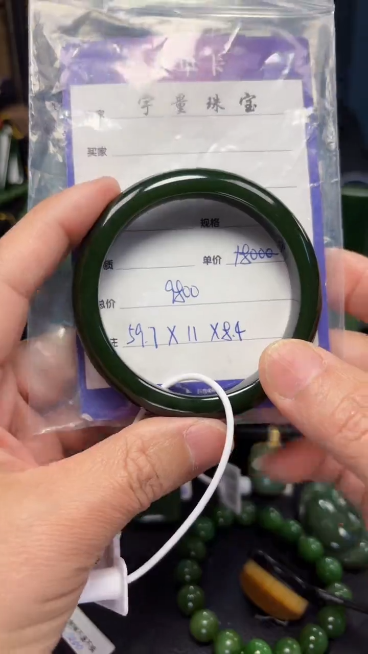 【闪购商品】和田玉（碧玉）手镯未镶嵌1