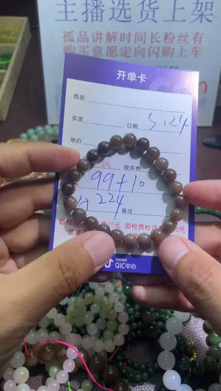 手串未镶嵌和田玉A224