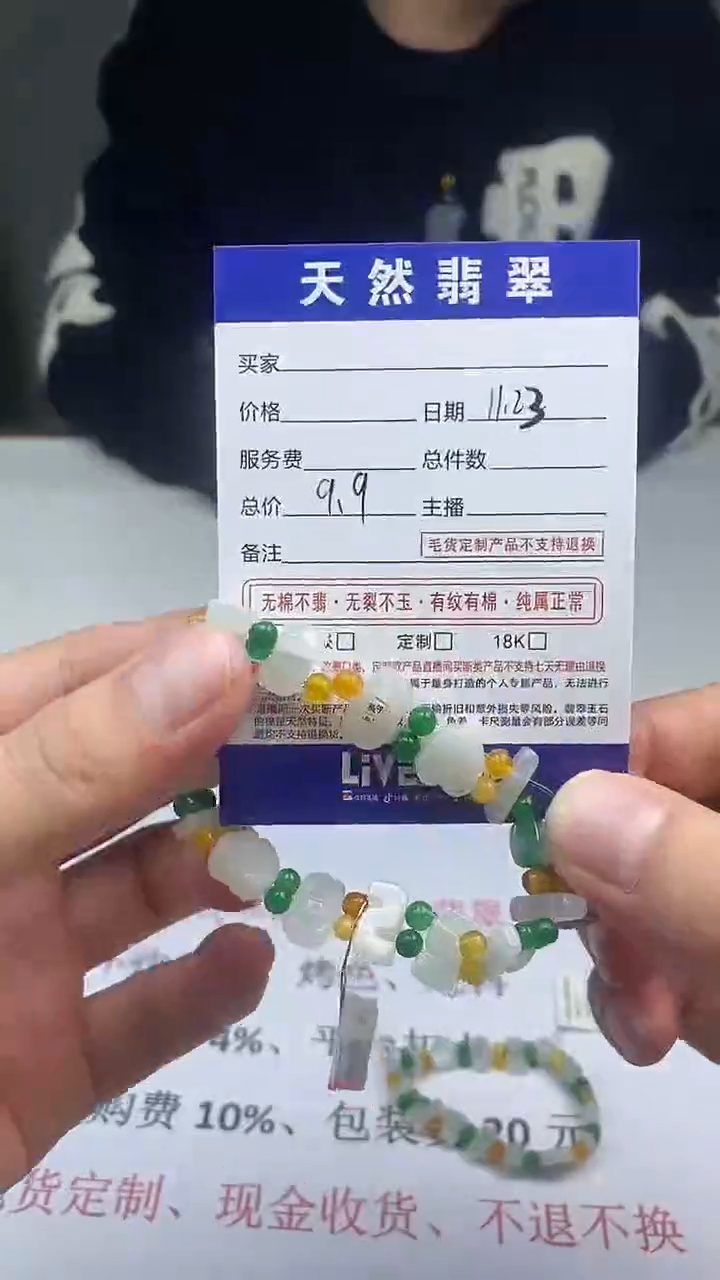 未镶嵌手串翡翠因***爱天然A货翡翠