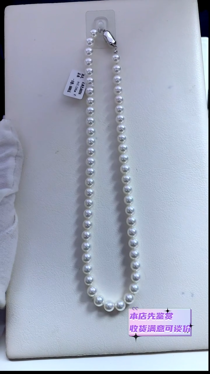 未镶嵌项链海水珍珠无调色7.5-8mm