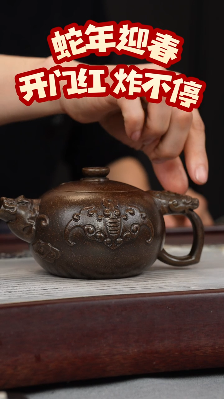 【闪购商品】紫砂茶壶古铜泥 蝙蝠壶 刻绘