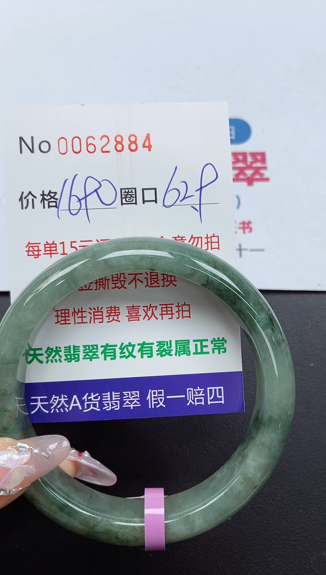 【闪购商品】翡翠手镯未镶嵌 0062884
