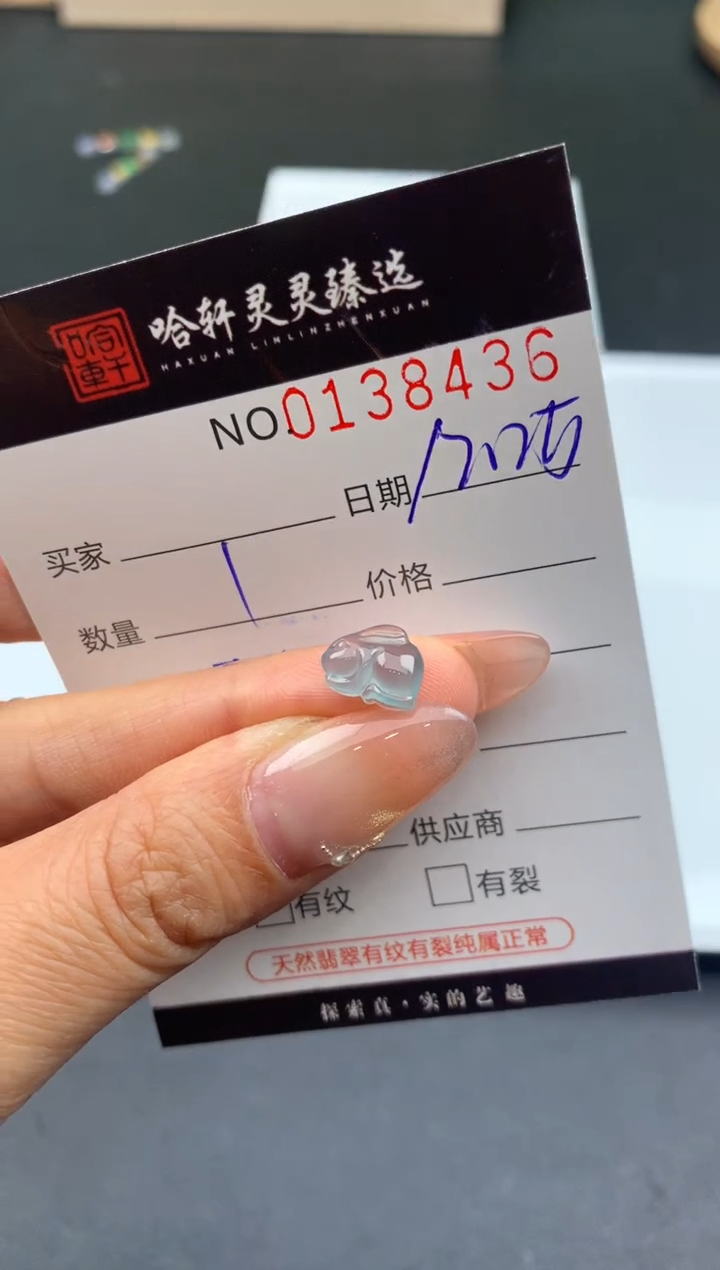 未镶嵌挂件翡翠哈轩   裸石1