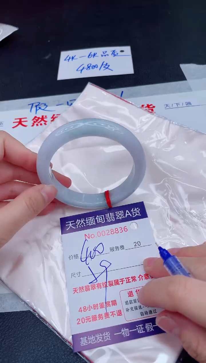 未镶嵌手镯翡翠微**光400.00