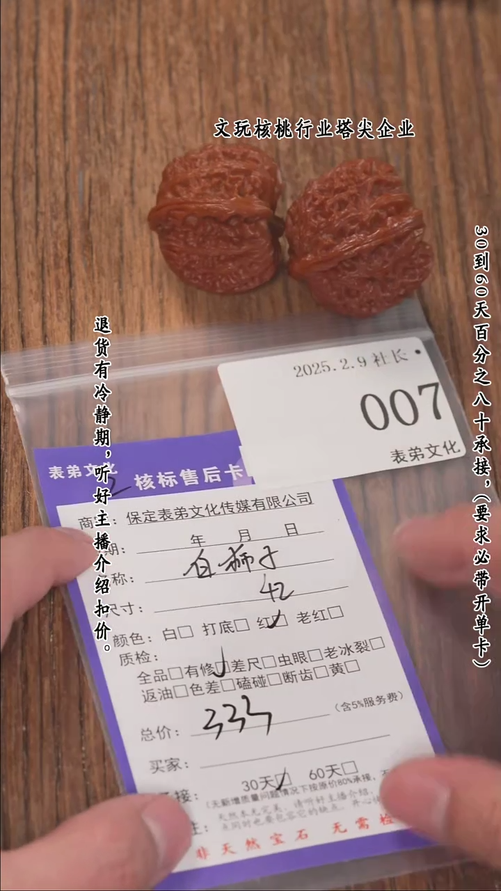 【闪购商品】文玩核桃把件007白狮子