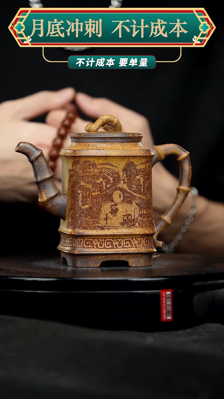 【闪购商品】宜兴高端原矿紫砂