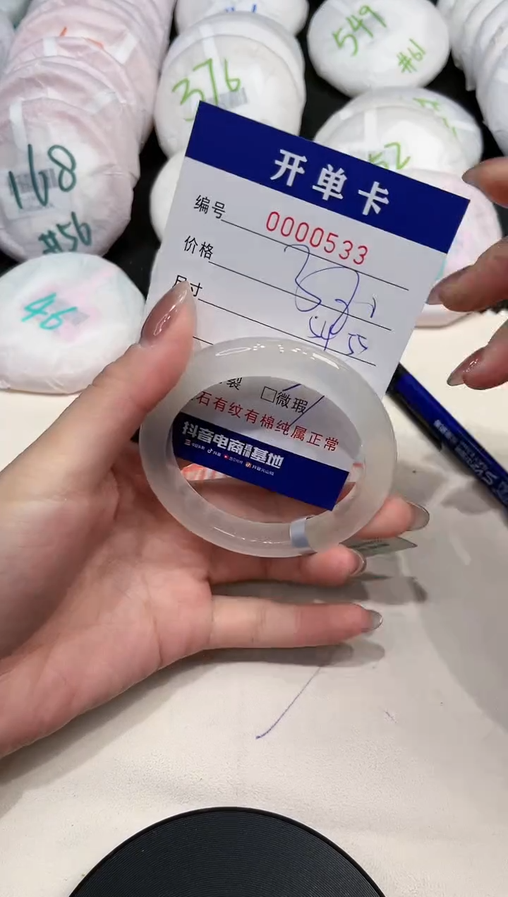 【闪购商品】玛瑙/玉髓手镯未镶嵌533