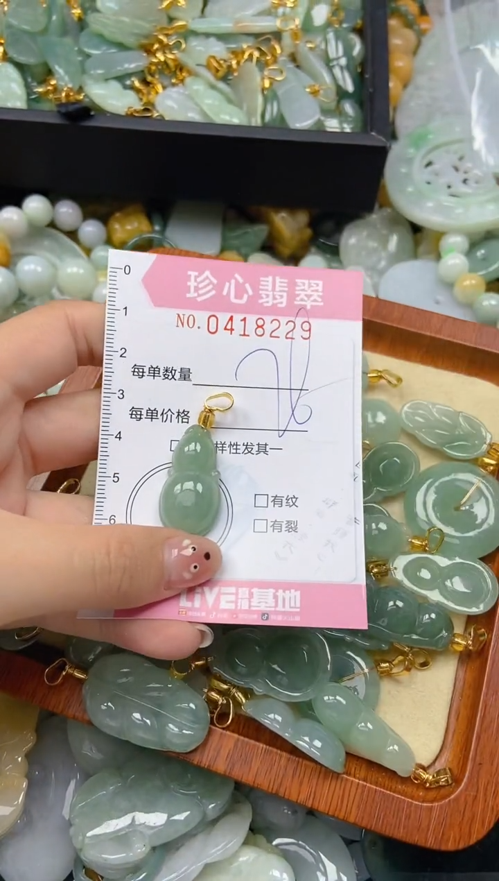 颈饰未镶嵌翡翠闪购0418229