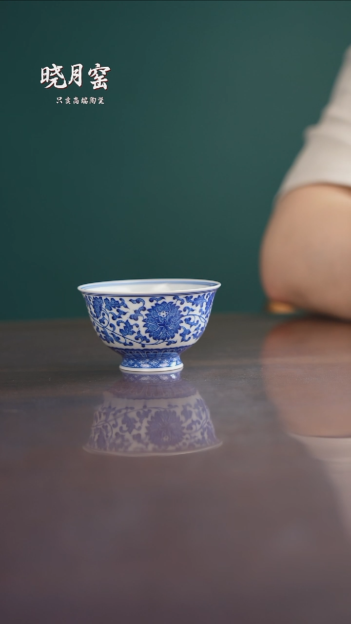 空山明月 缠枝主人杯