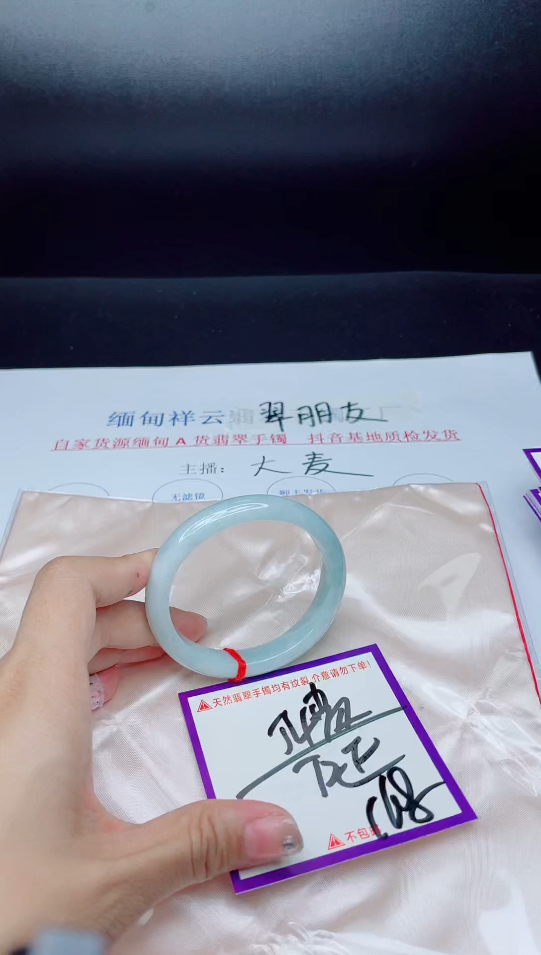 未镶嵌手镯翡翠我