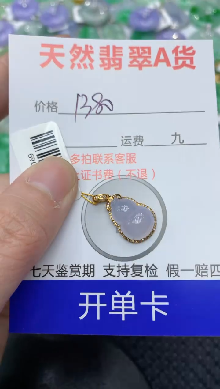 【闪购商品】翡翠颈饰18K金镶嵌11111111111