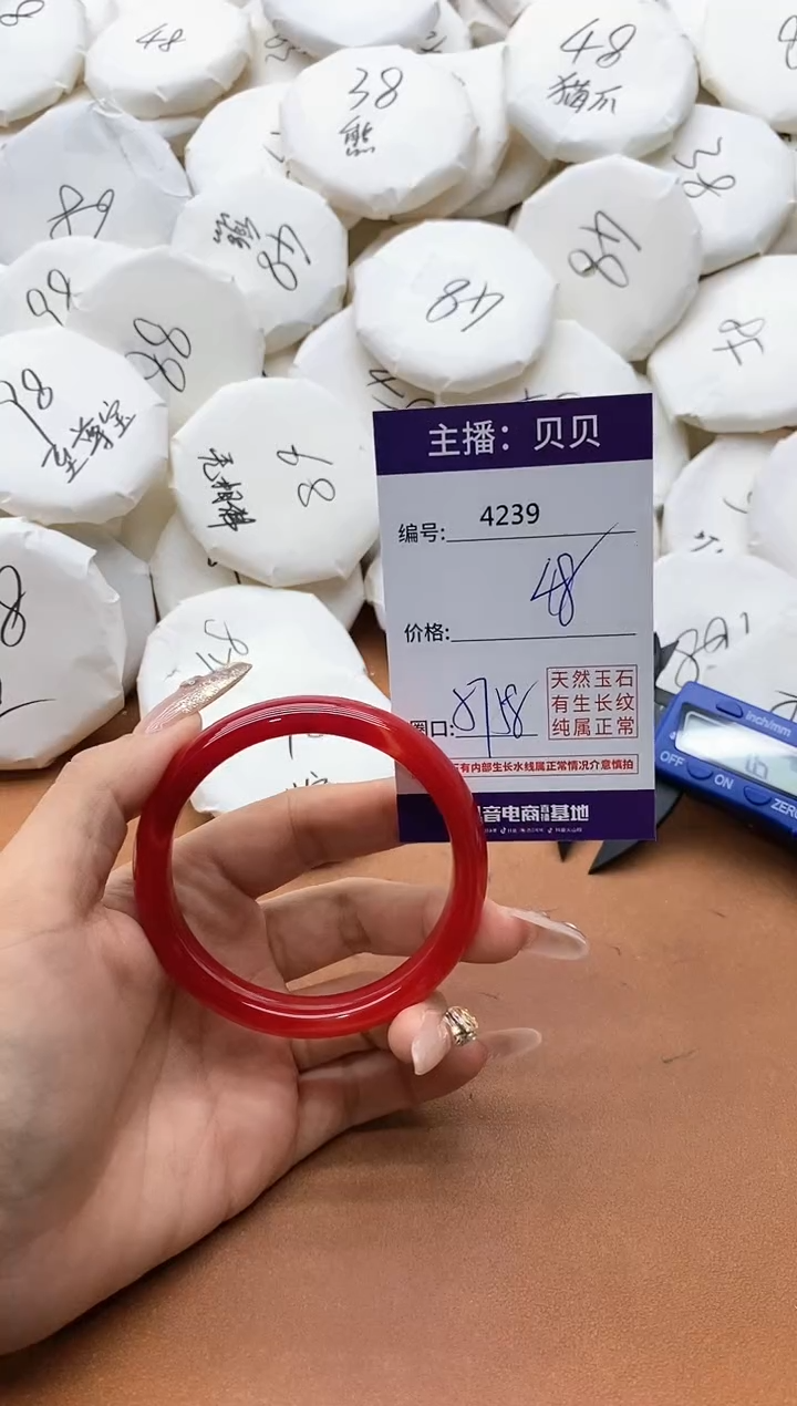 【闪购商品】玛瑙/玉髓手镯未镶嵌4239