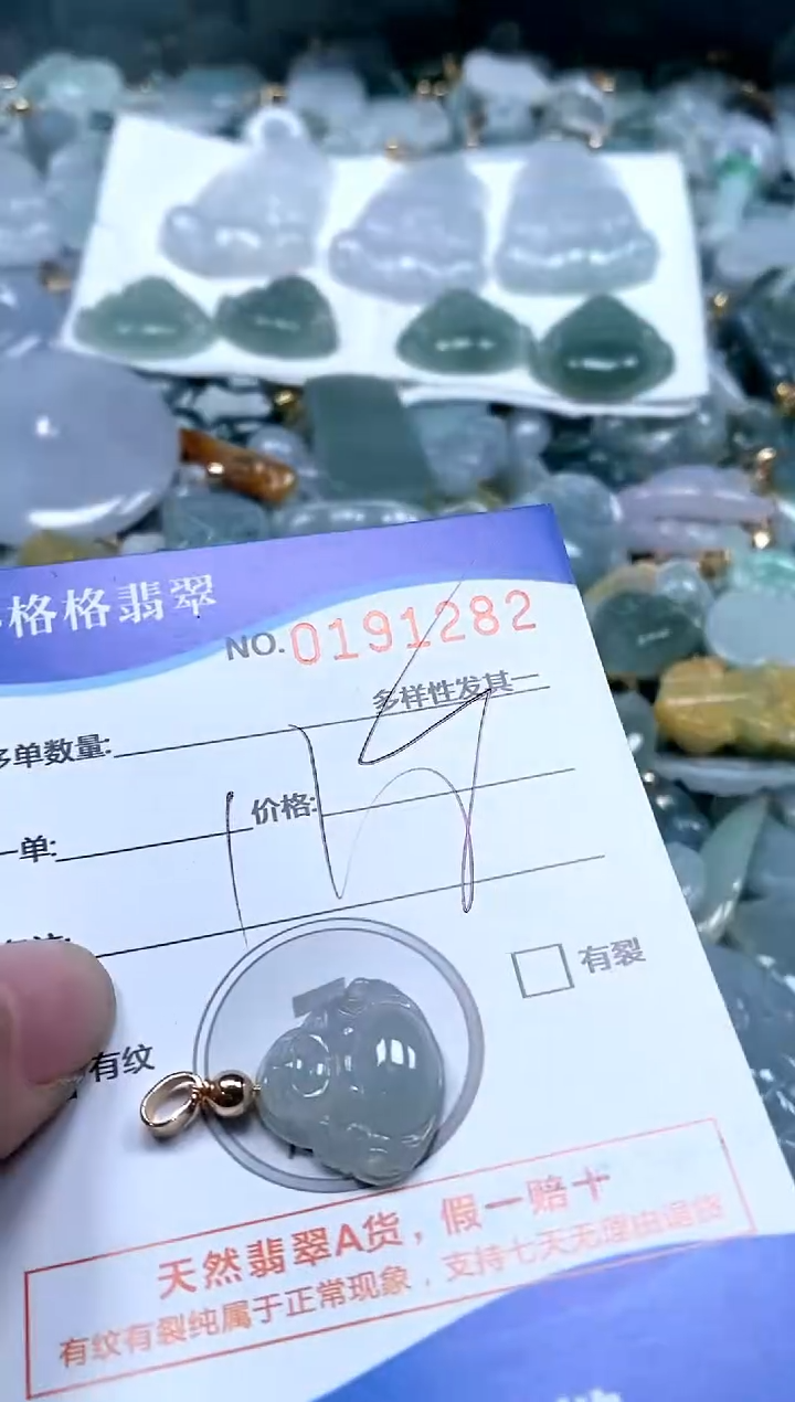 【闪购商品】翡翠颈饰未镶嵌闪购商品0191282