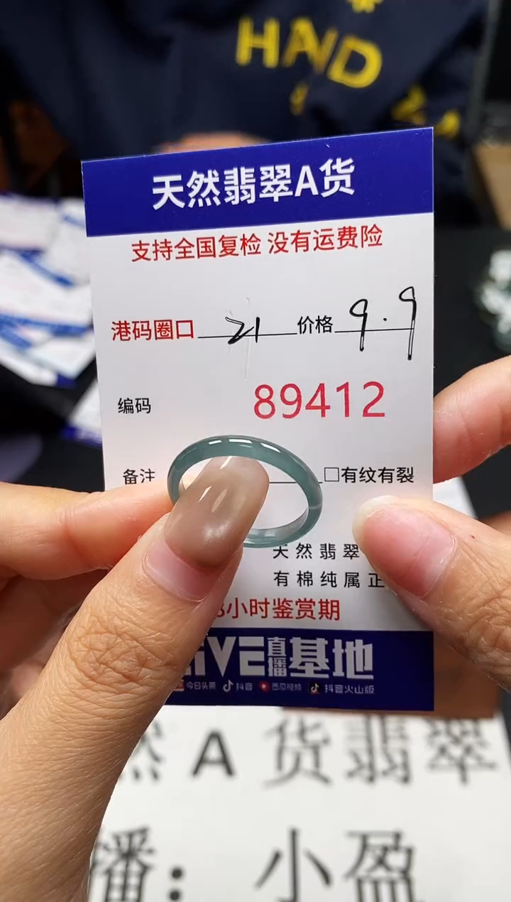 未镶嵌戒指翡翠天然A货翡翠9412