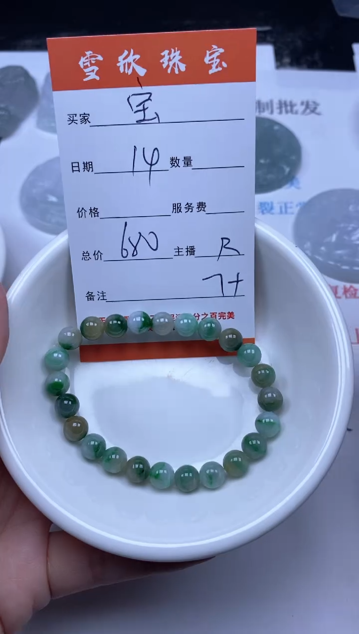 【闪购商品】翡翠颈饰未镶嵌雪欣散珠定制diy