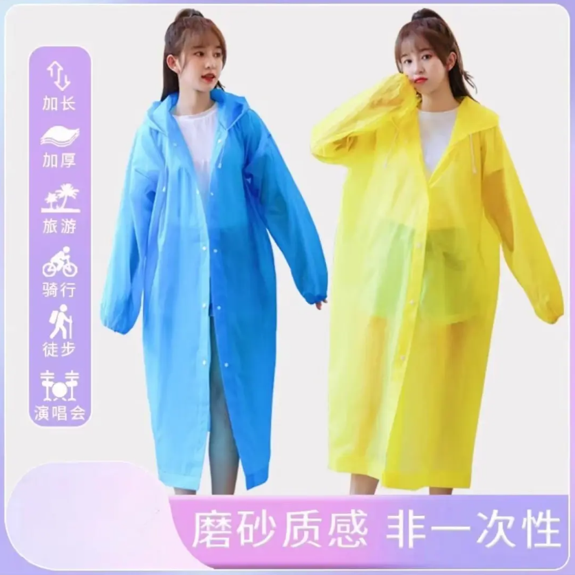 成人雨衣一件 雨披长款时尚便携雨衣户外旅行EVA 颜色随机