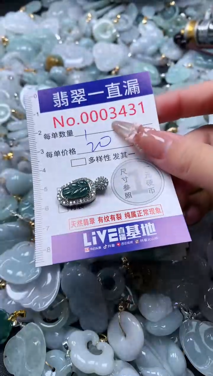 吊坠(不含链)未镶嵌翡翠3431