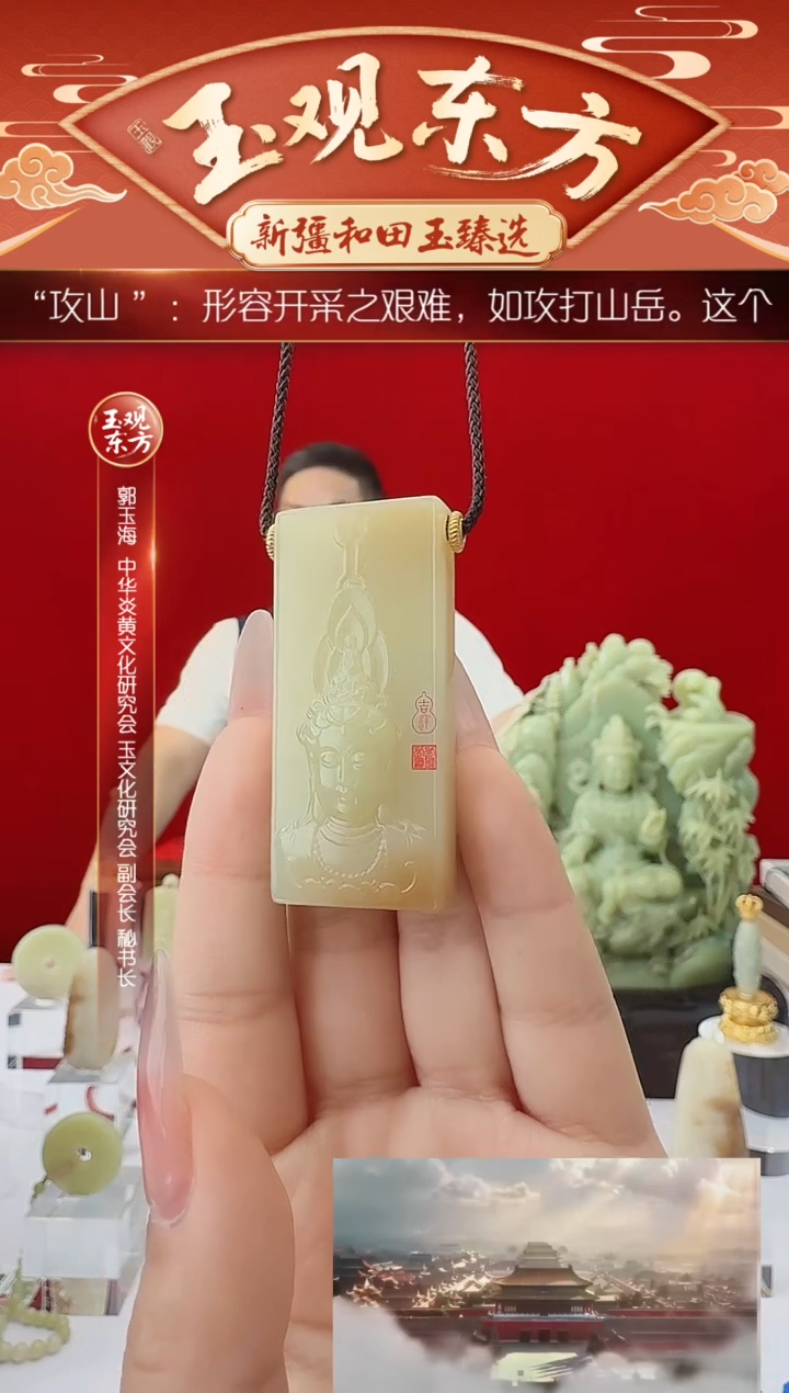 未镶嵌和田玉挂件闪购糖黄观音牌尺寸约52*23mm