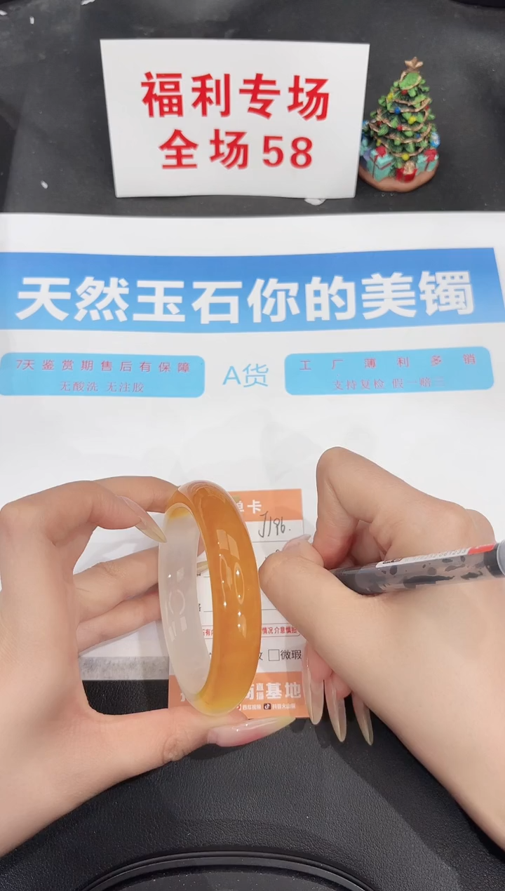 未镶嵌手镯石英质玉196-58